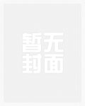 逃脱_高h